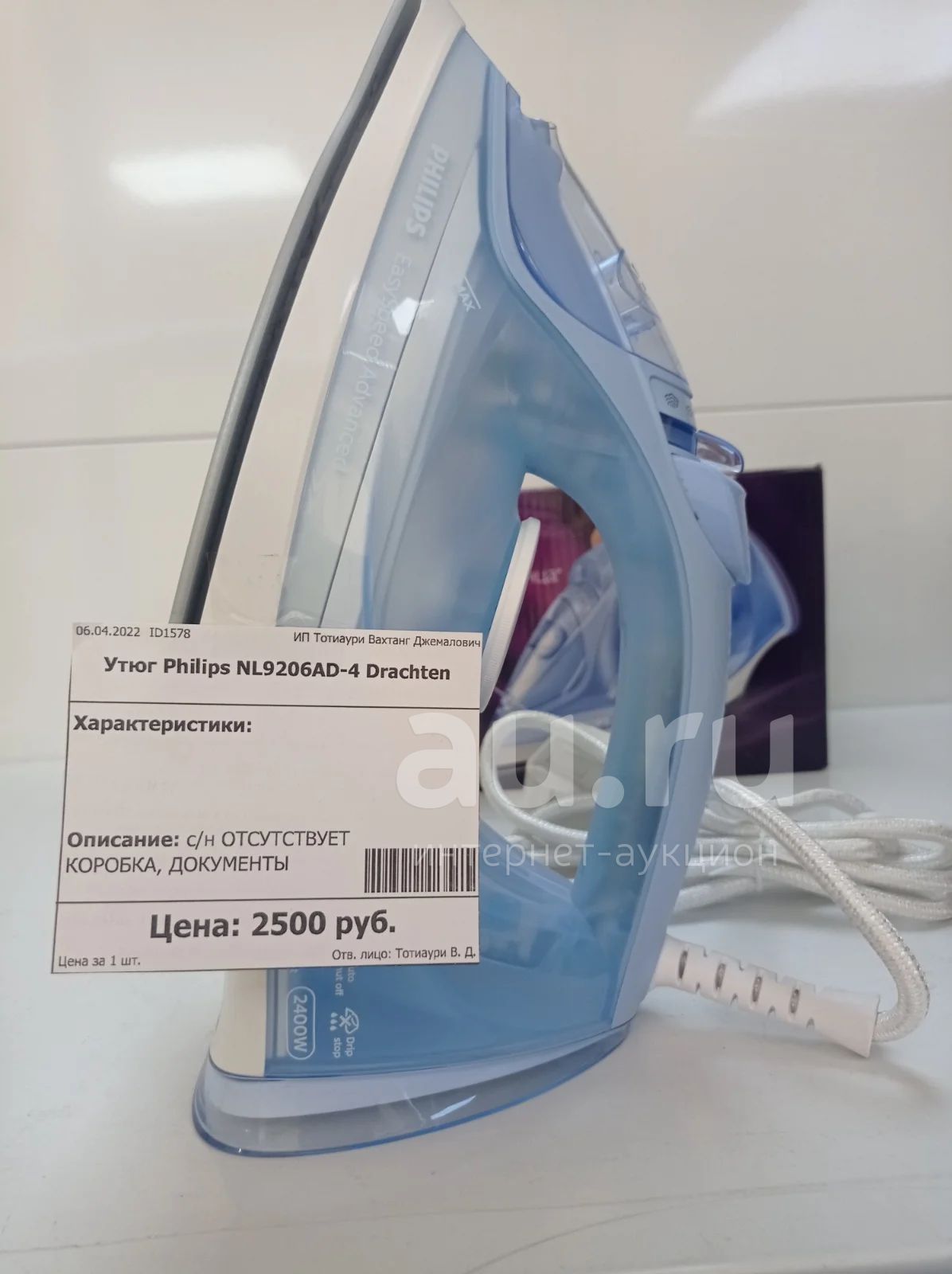 Philips GC9245 Инструкция по эксплуатации онлайн 3/154 70295