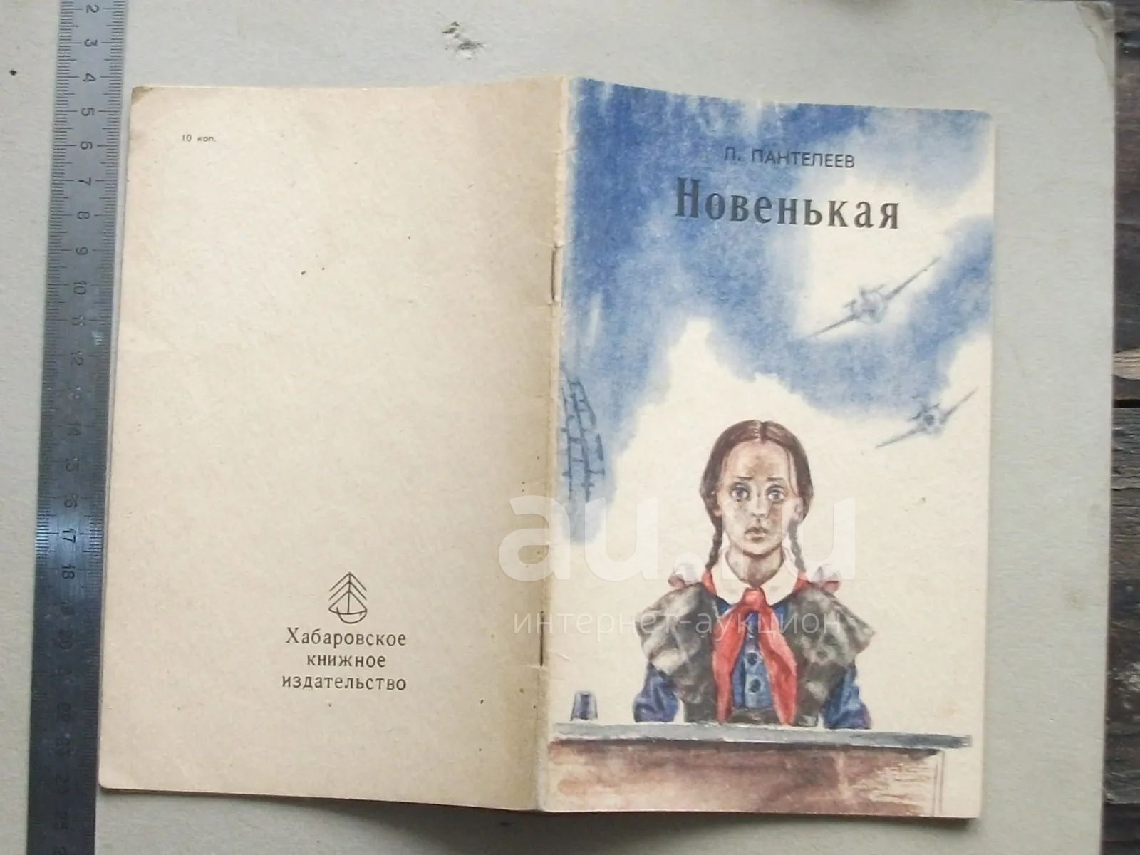 Рассказ новенькая читать. Пантелеев новенькая. Л Пантелеева дети на войне рассказ. Л Пантелеев новенькая учительницу звали. Вопросы к рассказу новенькая Пантелеев.