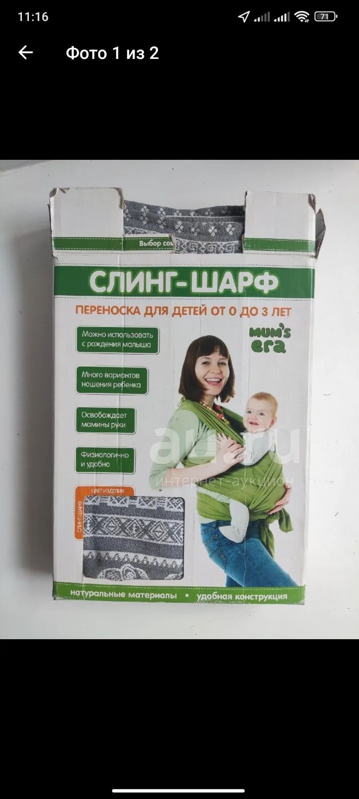 Слинг — купить в Красноярске. Состояние: Новое. Слинги, эрго рюкзаки ...