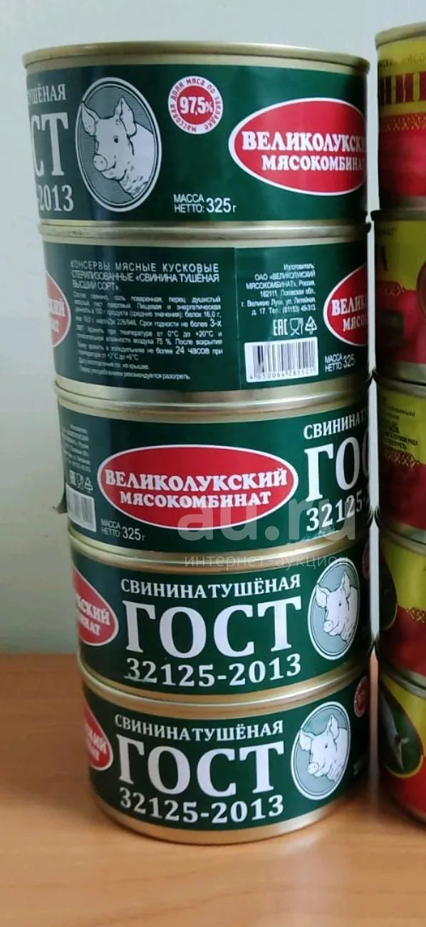 Тушенка свиная — купить в Красноярске. Консервы на интернет-аукционе Au.ru