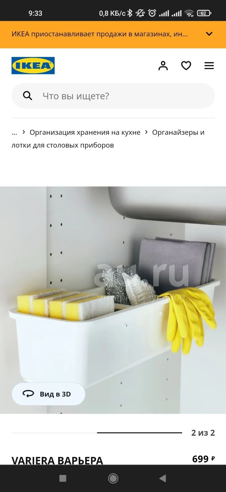 Варьера выдвижной контейнер — купить в Красноярске. Состояние: Новое ...