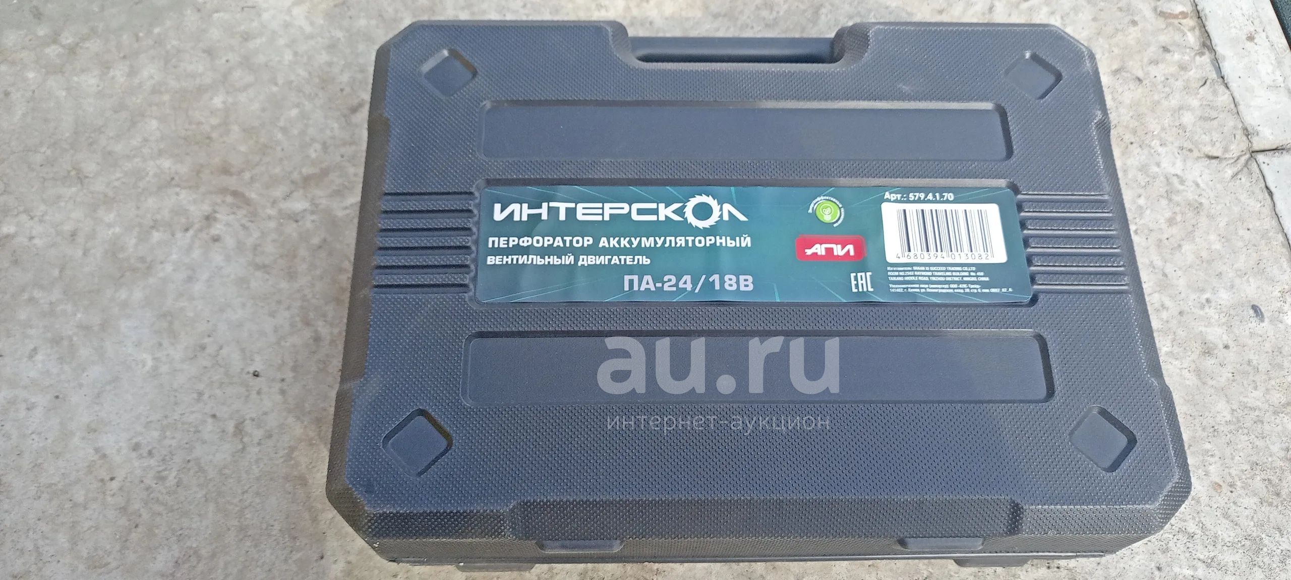 Ящик от перфоратора — купить в Красноярске. Состояние: Новое. Кейсы ...
