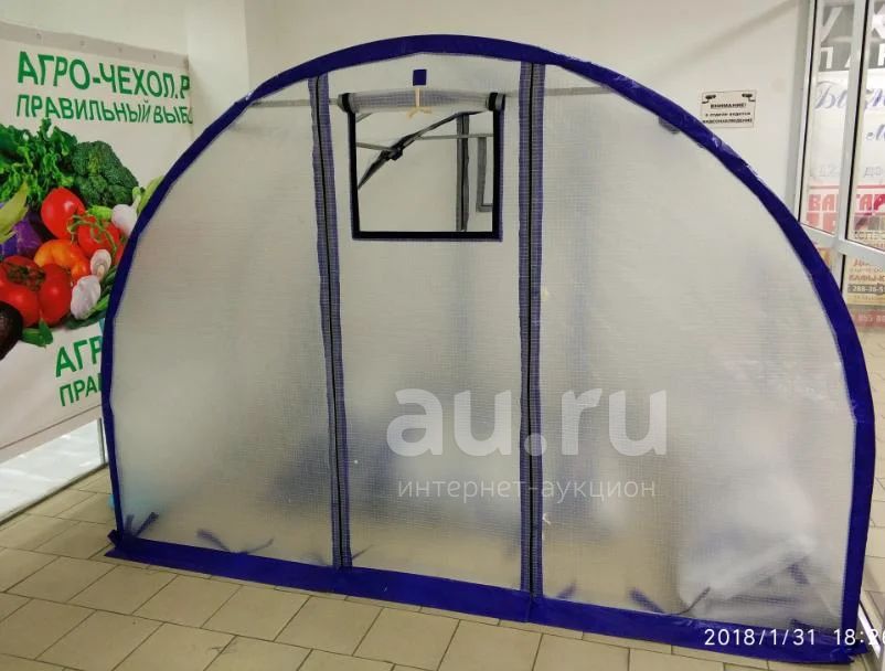 Купить Армированный Чехол Для Теплицы В Новокузнецке