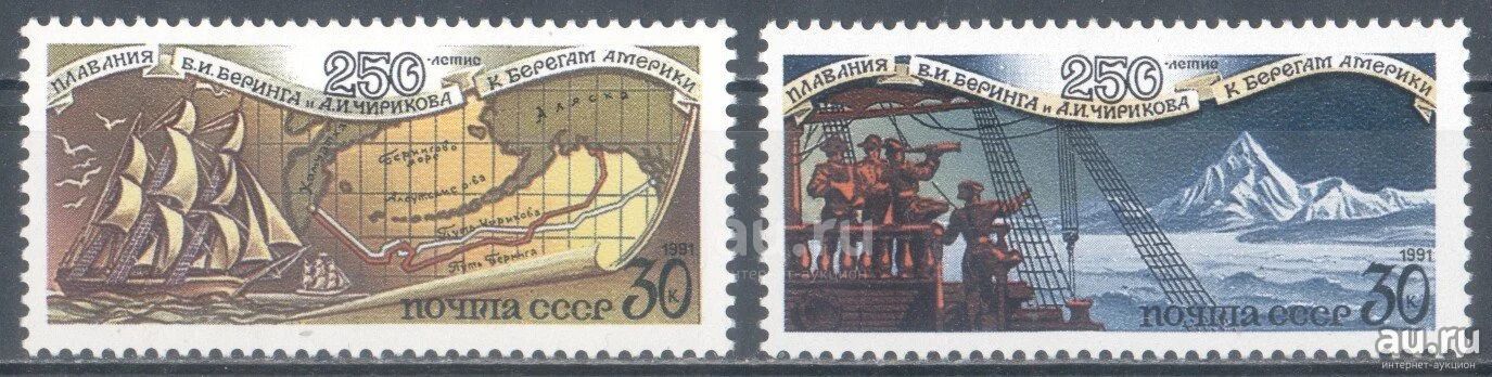 Стоимость Почтовой Марки 1991