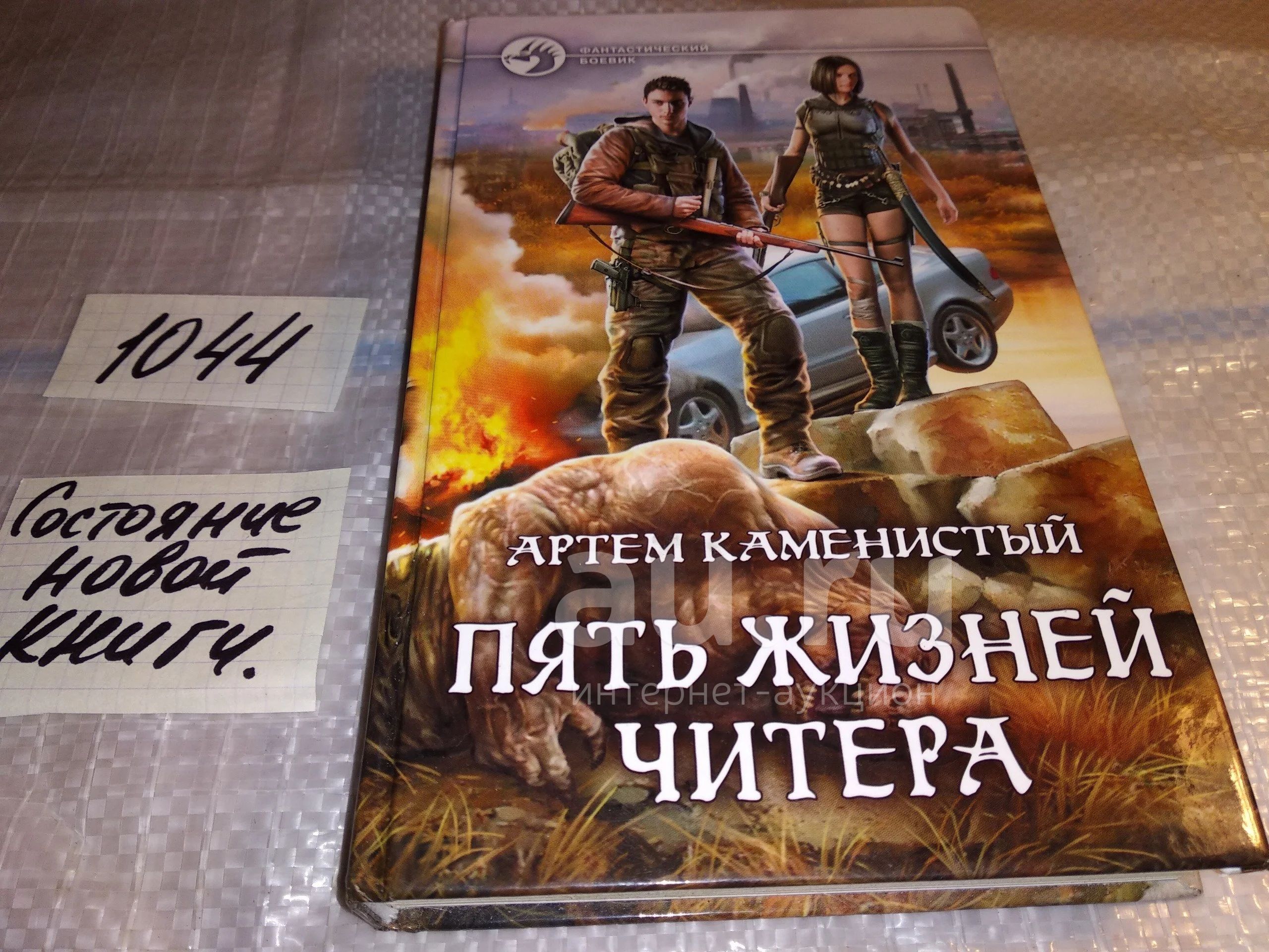 Читать книги артема каменистого Читать книги артема каменистого