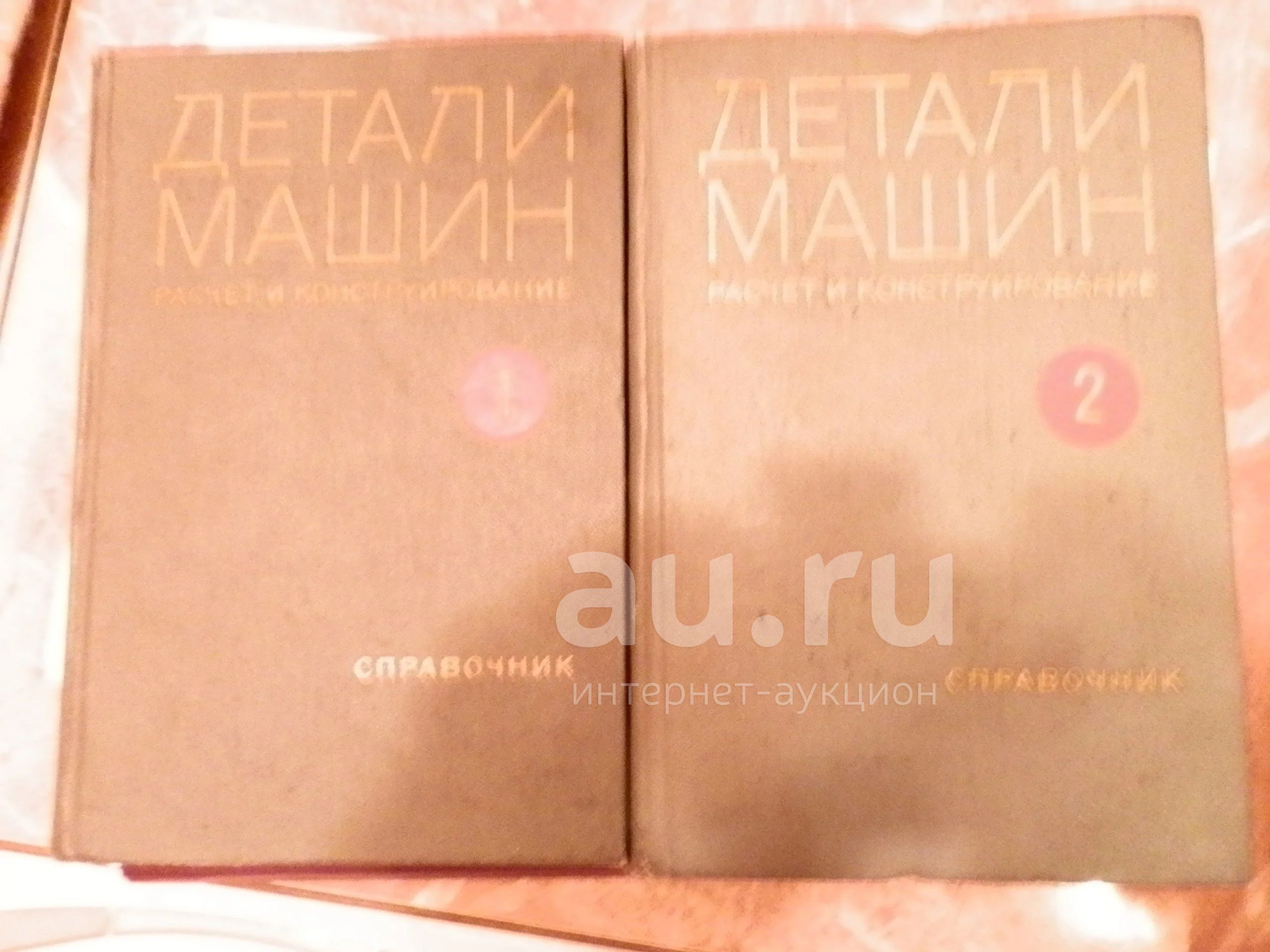 Ачеркан Н.С. 1968. Детали машин. Расчет и конструирование. Справочник. тома  1, 2 — купить в Красноярске. Состояние: Б/у. Тяжелая промышленность на  интернет-аукционе Au.ru