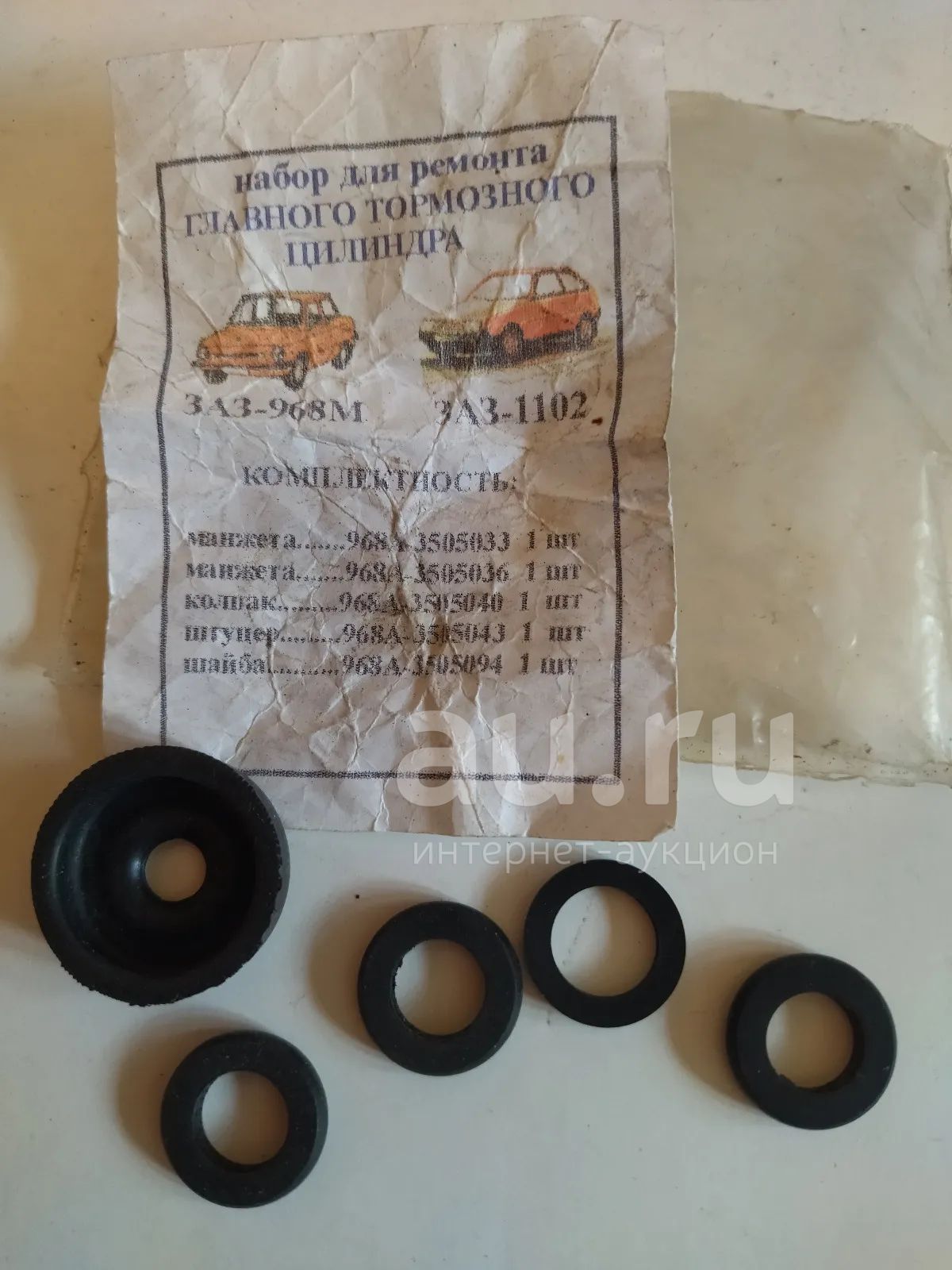 Ремкомплект главного тормозного цилиндра — купить в Красноярске ...