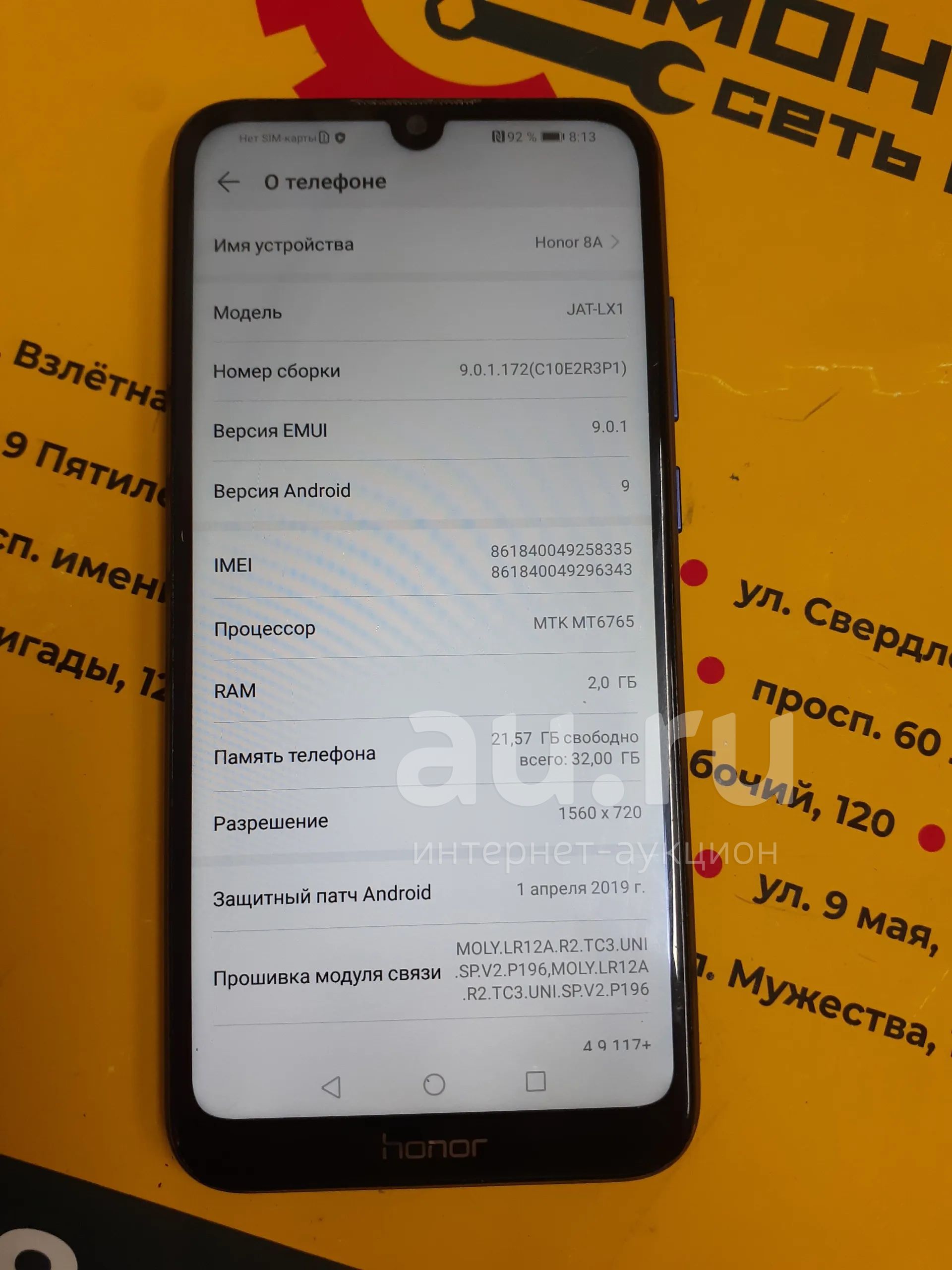 Huawei Honor 8A — купить в Красноярске. Состояние: Б/у. Смартфоны на ...