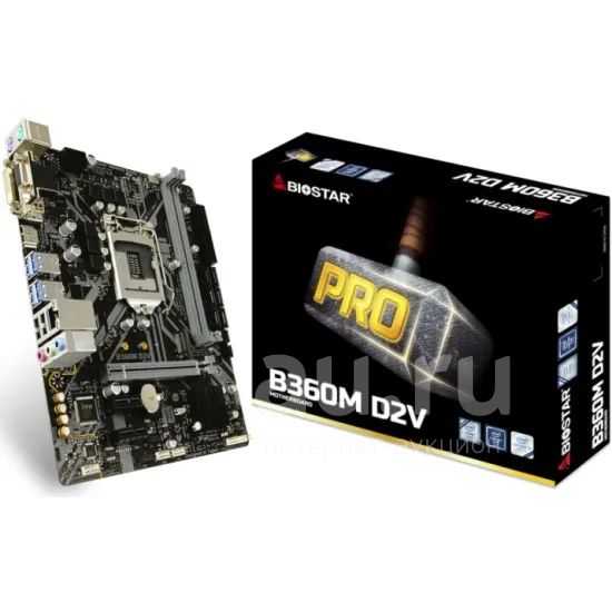 Материнская плата Biostar B360M D2V (Intel B360),(LGA1151 v2) 2xDDR4 ...