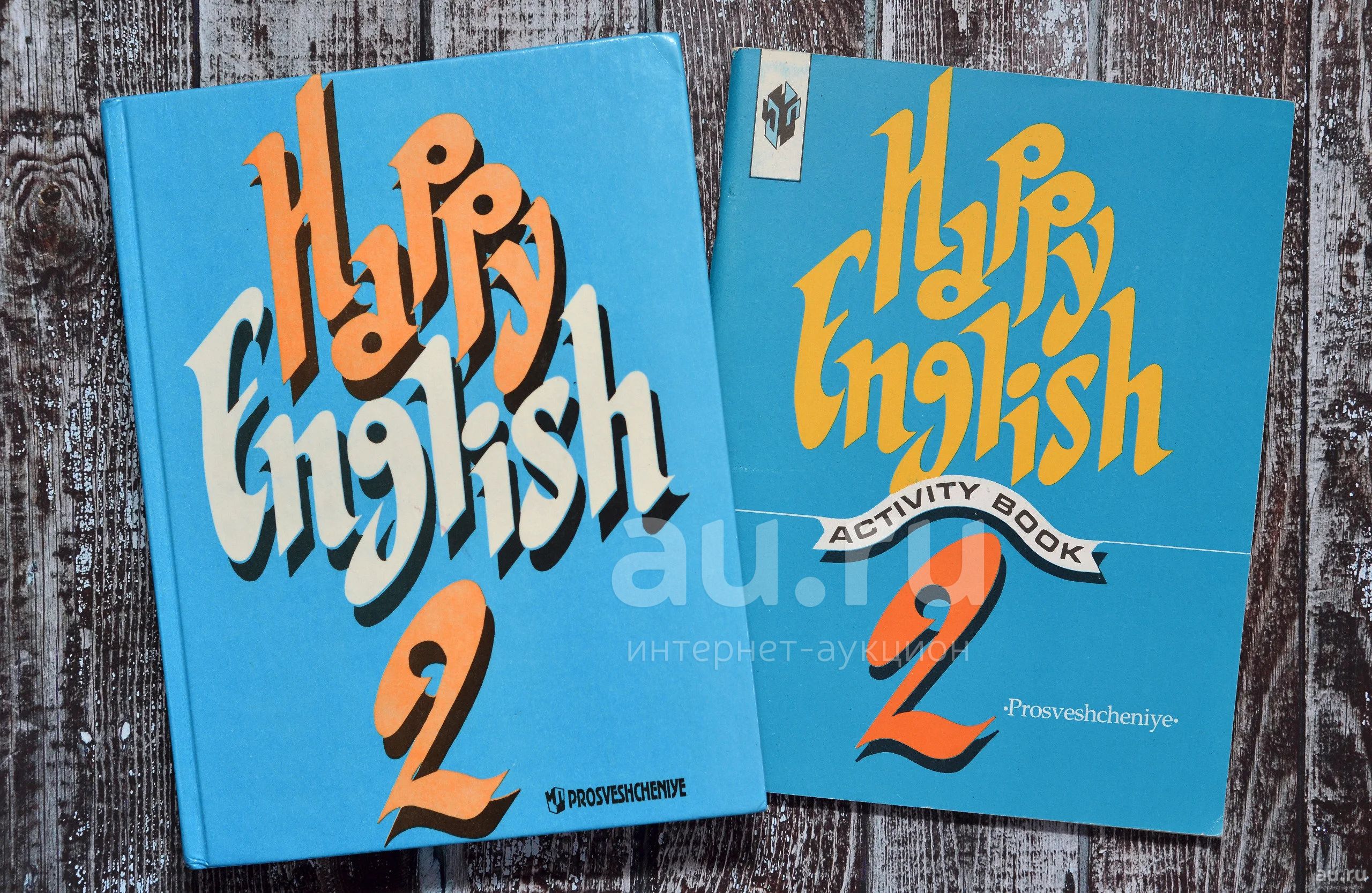 happy english 2 + activity book — купить в Красноярске. Состояние: Б/у ...
