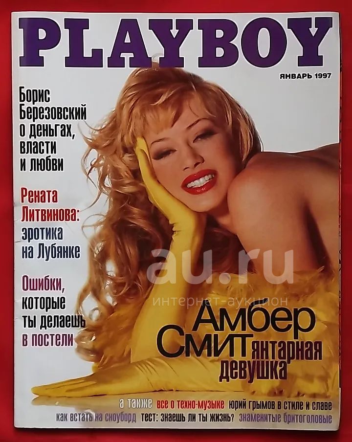 Модель Playboy заявила, что у них с женатым Трампом была настоящая любовь (фото, видео)