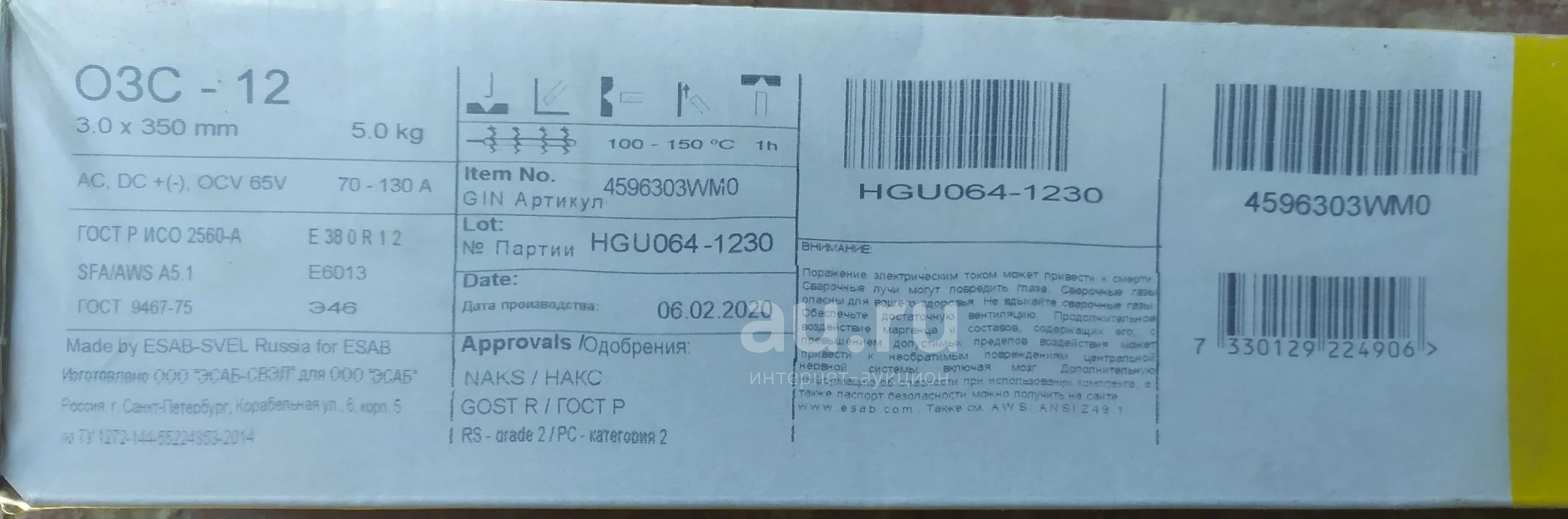 Электрод ОЗС-12 (3 мм; 5 кг) СВЭЛ ESAB — купить в Красноярске ...