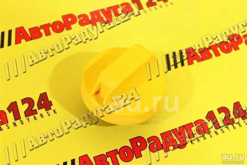 Крышка маслозаливной горловины ВАЗ 2123, 21073i, 2190 (21230-1009146-00 ...