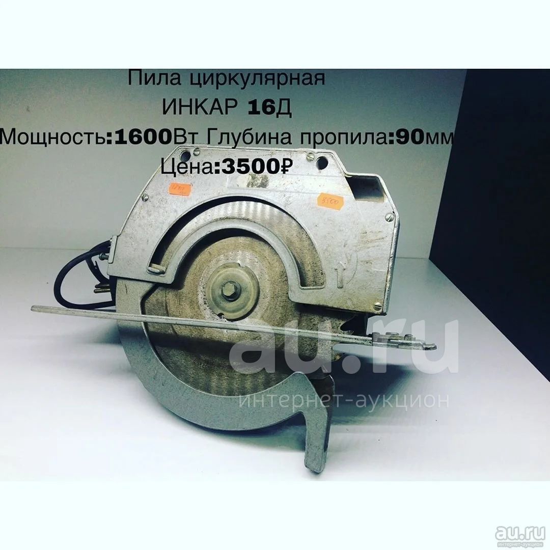 Купить Циркулярную Пилу В Омске Бу