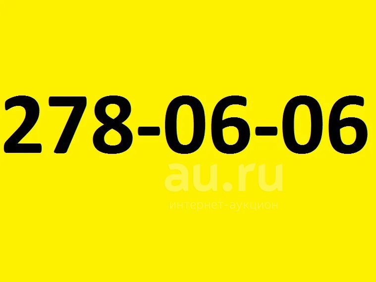 Как выглядит городской номер
