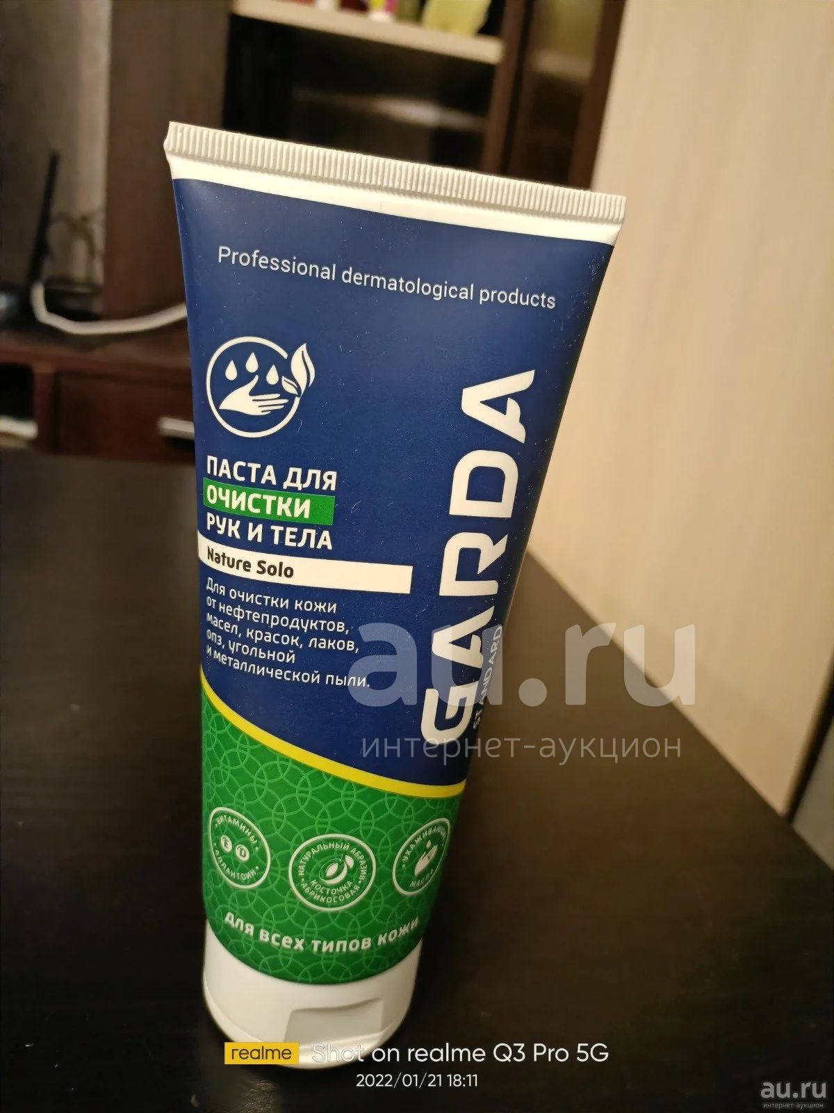 Паста для очистки рук от сильных загрязнений — купить в Красноярске ...