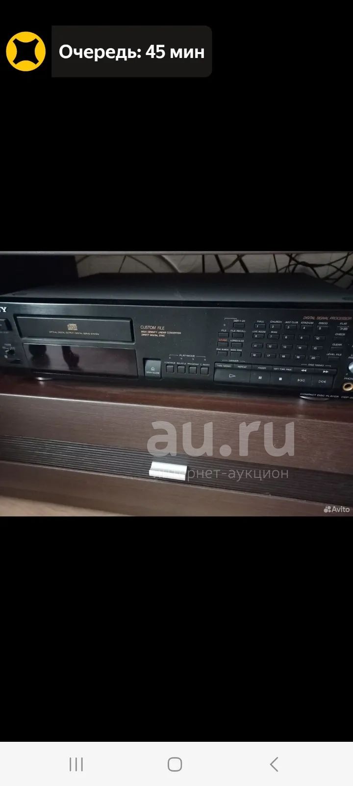 Проигрователь компакт дисков — купить в Красноярске. Состояние: Б/у. CD ...