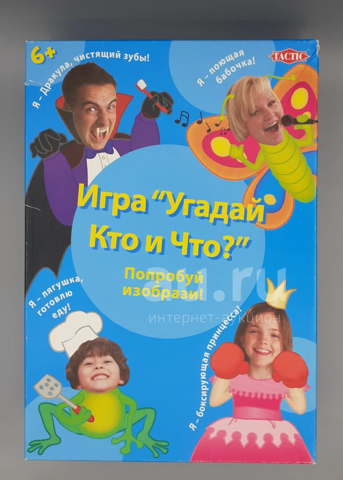 Игра 