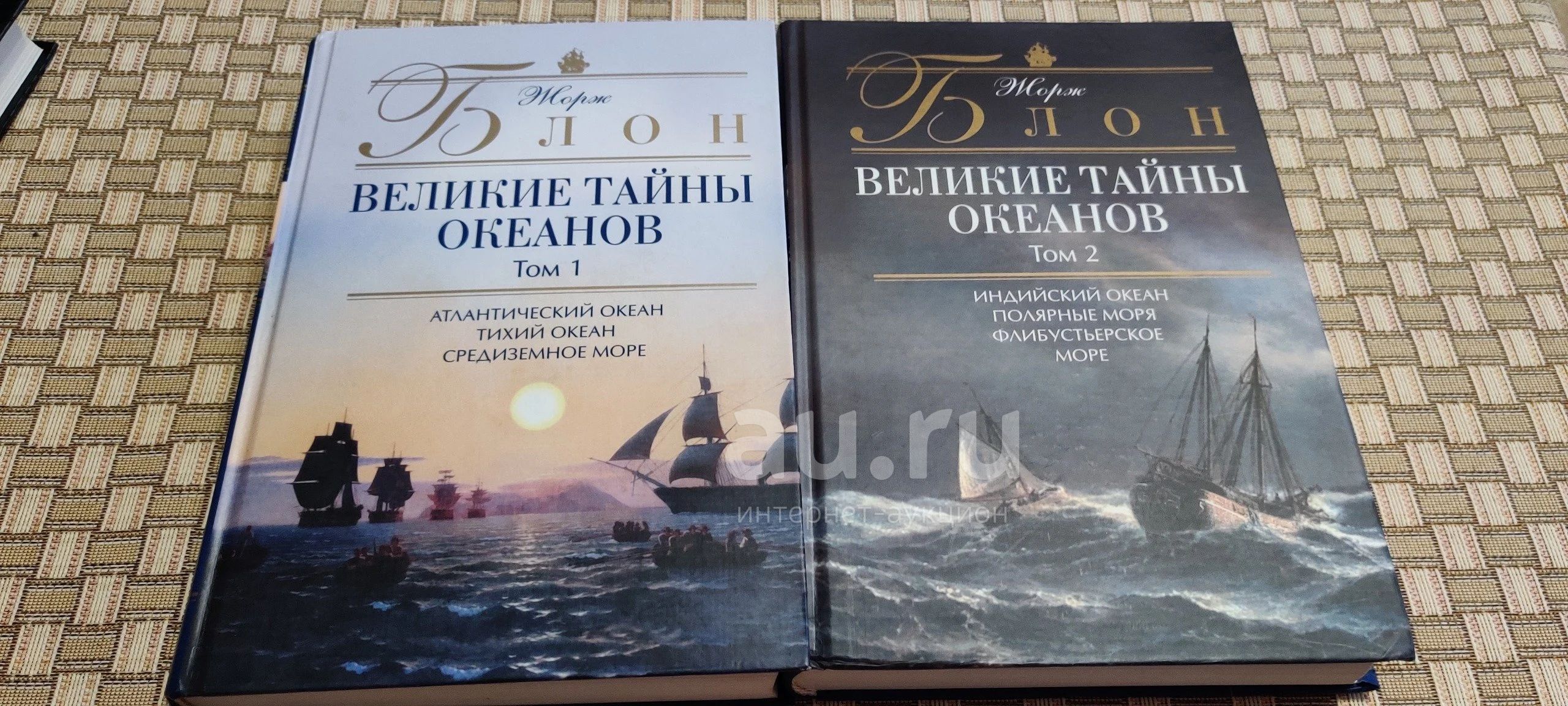 Великие тайны океанов. Книга Великие тайны океанов. Великие тайны океанов блон.