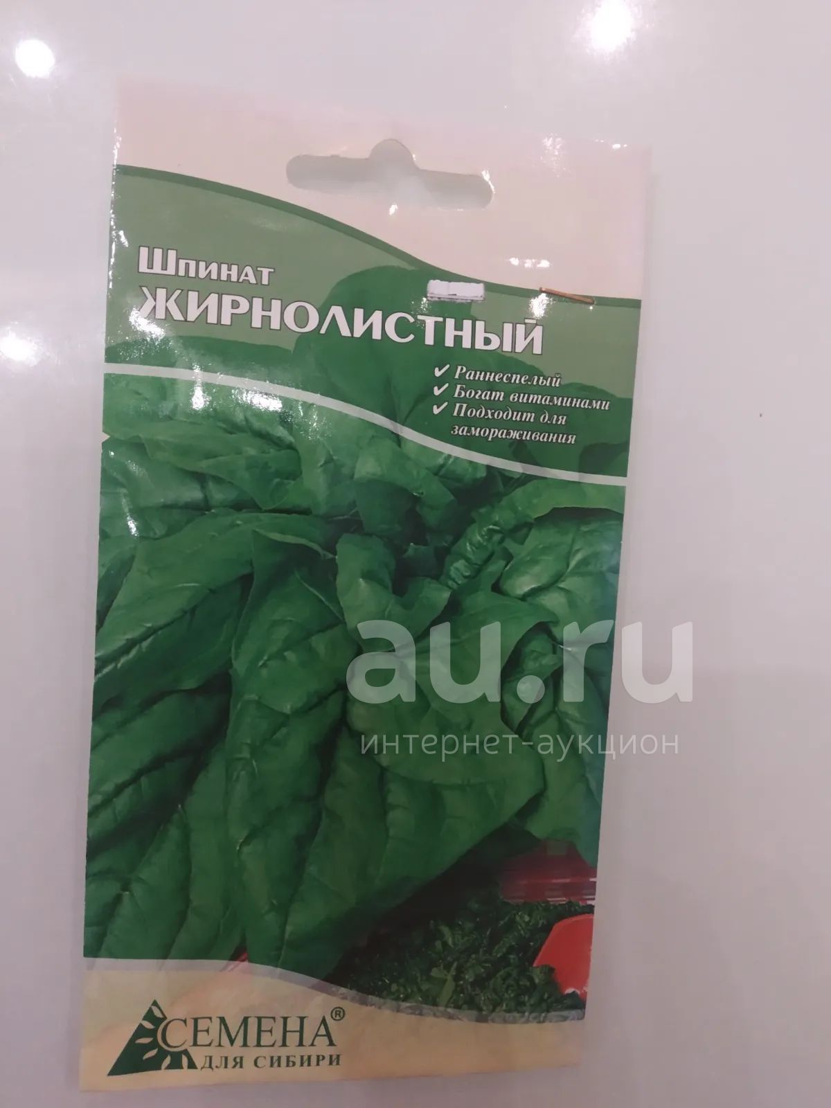 Шпинат жирнолистный(семена) — купить в Красноярске. Овощи на интернет ...