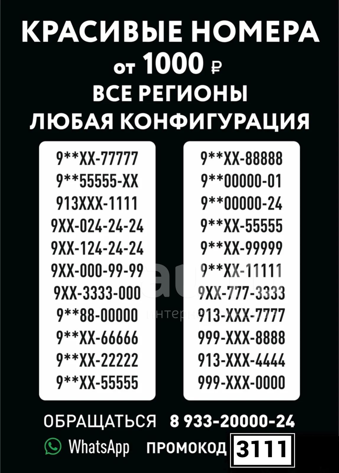 999-086-3333 федеральный красивый номер , симкарта с красивым номером ...