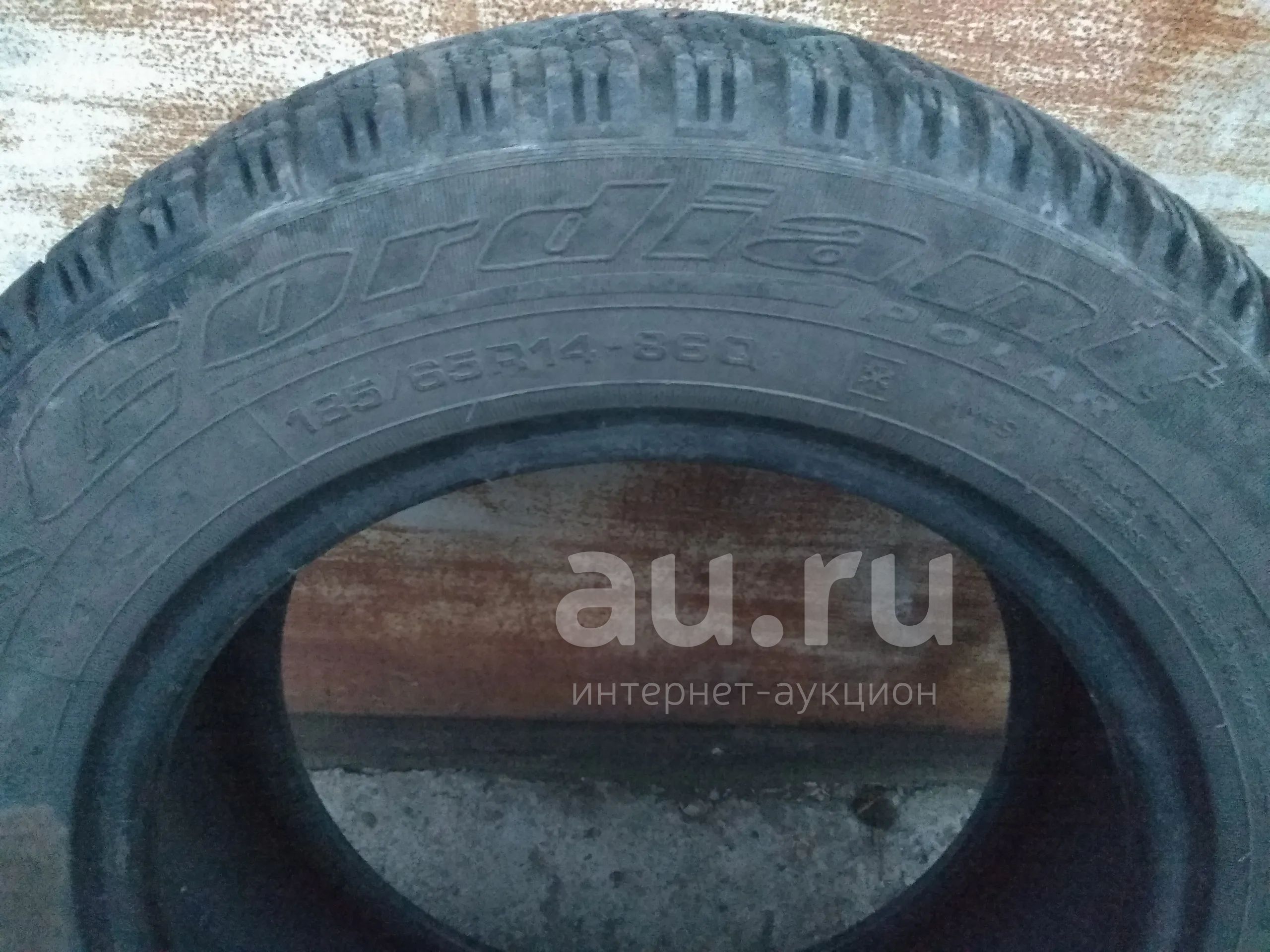 Шины Кордиант Зимние Купить В Ярославле