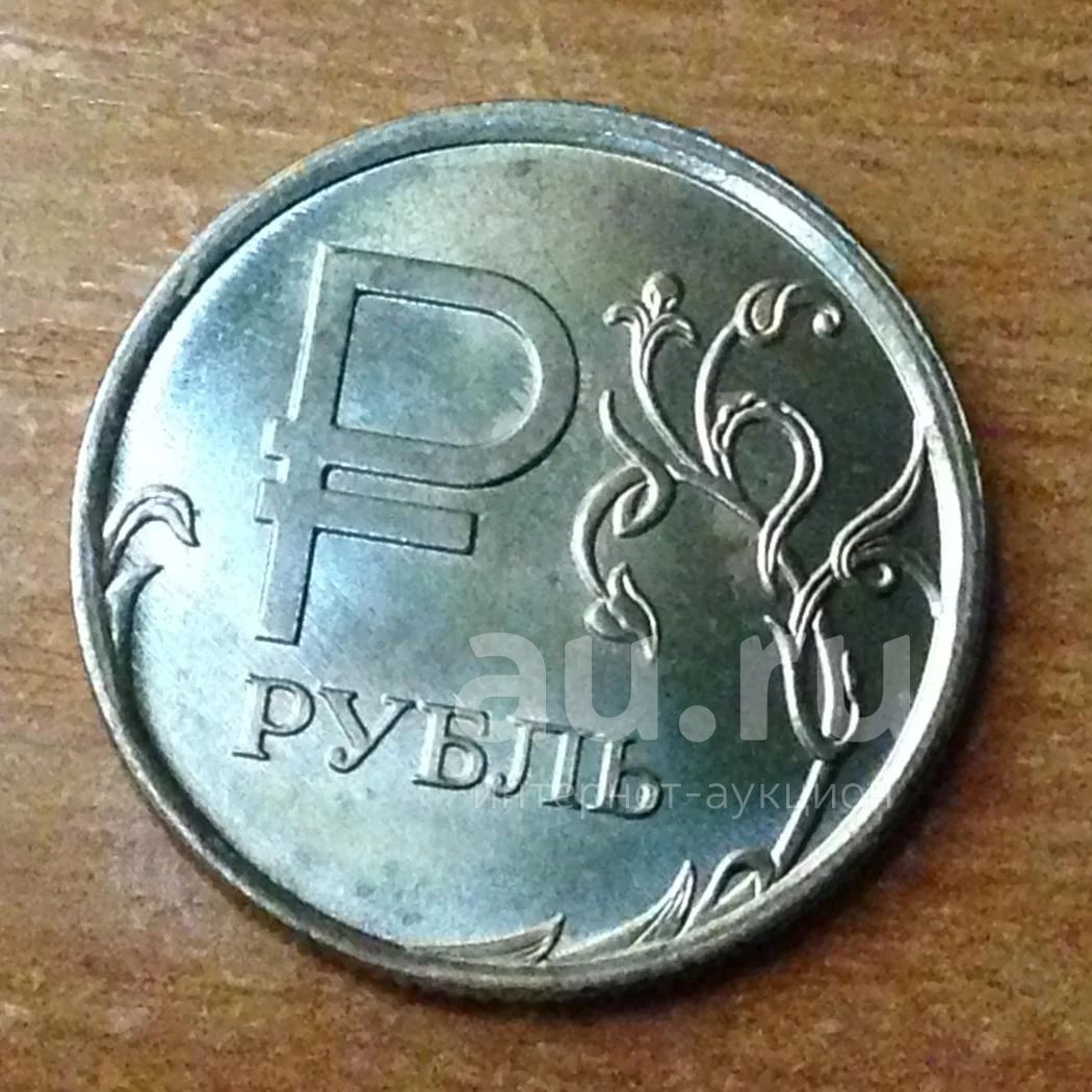 1 not в рублях. Монета рубль 2014. Редкая монета рубль 2014. Монета 1 рубль 2014. Редкая монета 1 рубль 2014.