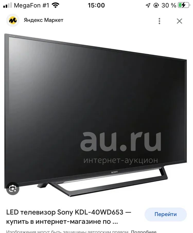 Телевизоры Сони 40 Купить