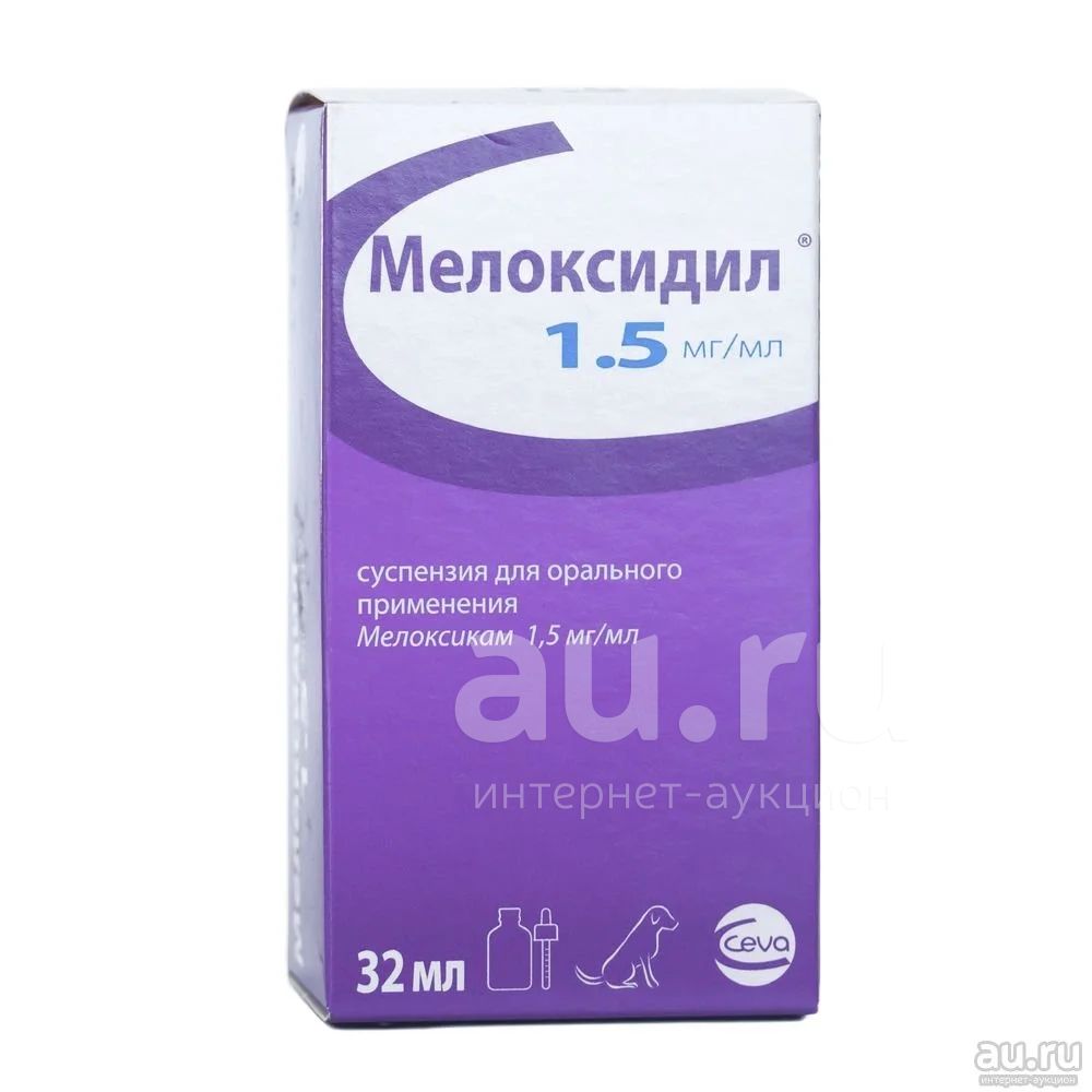 Мелоксидил для собак, флакон 32 мл. — купить в Красноярске. Лекарства ...