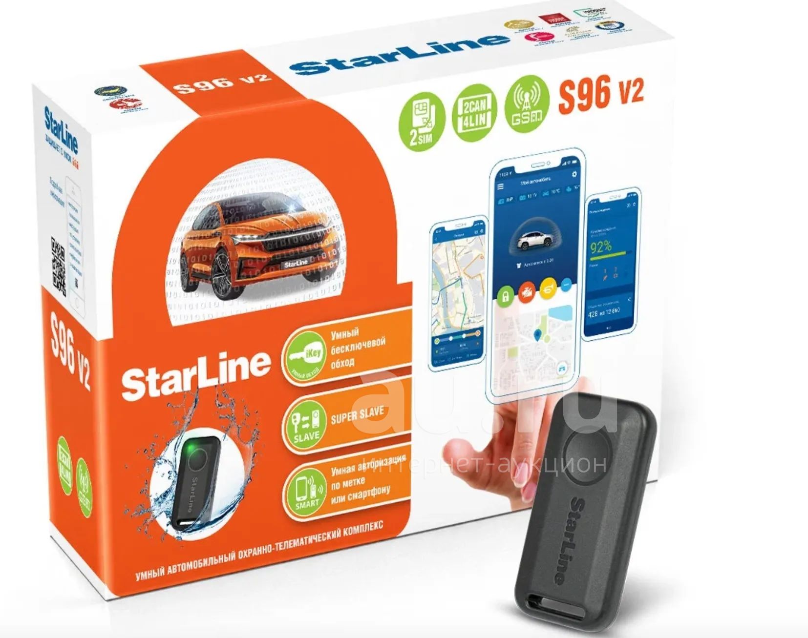 Автосигнализация StarLine S96 v2 Eco, GSM, Bluetooth Новая, чек ...