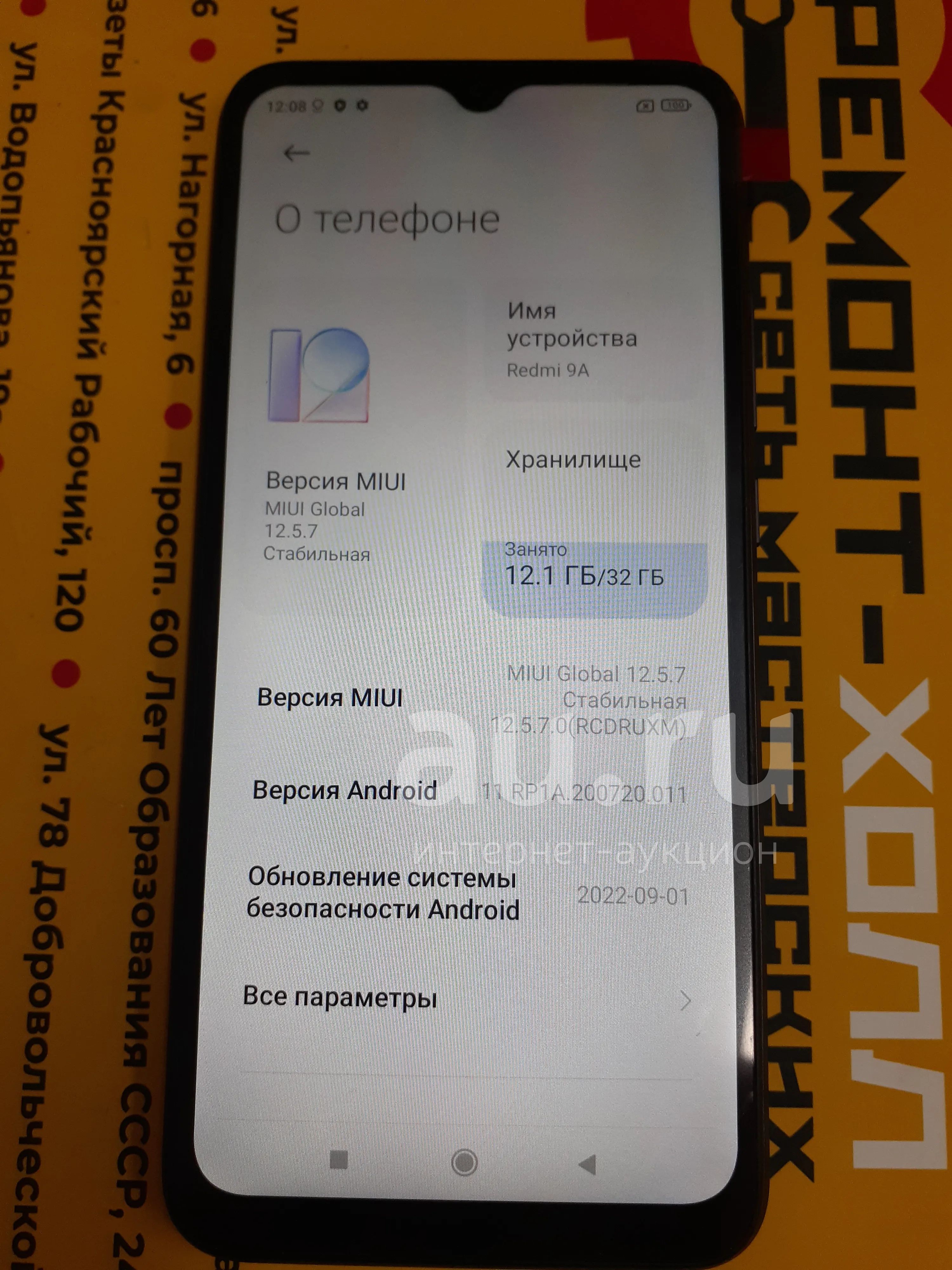 Телефон Xiaomi Redmi 9A — купить в Красноярске. Смартфоны на интернет ...