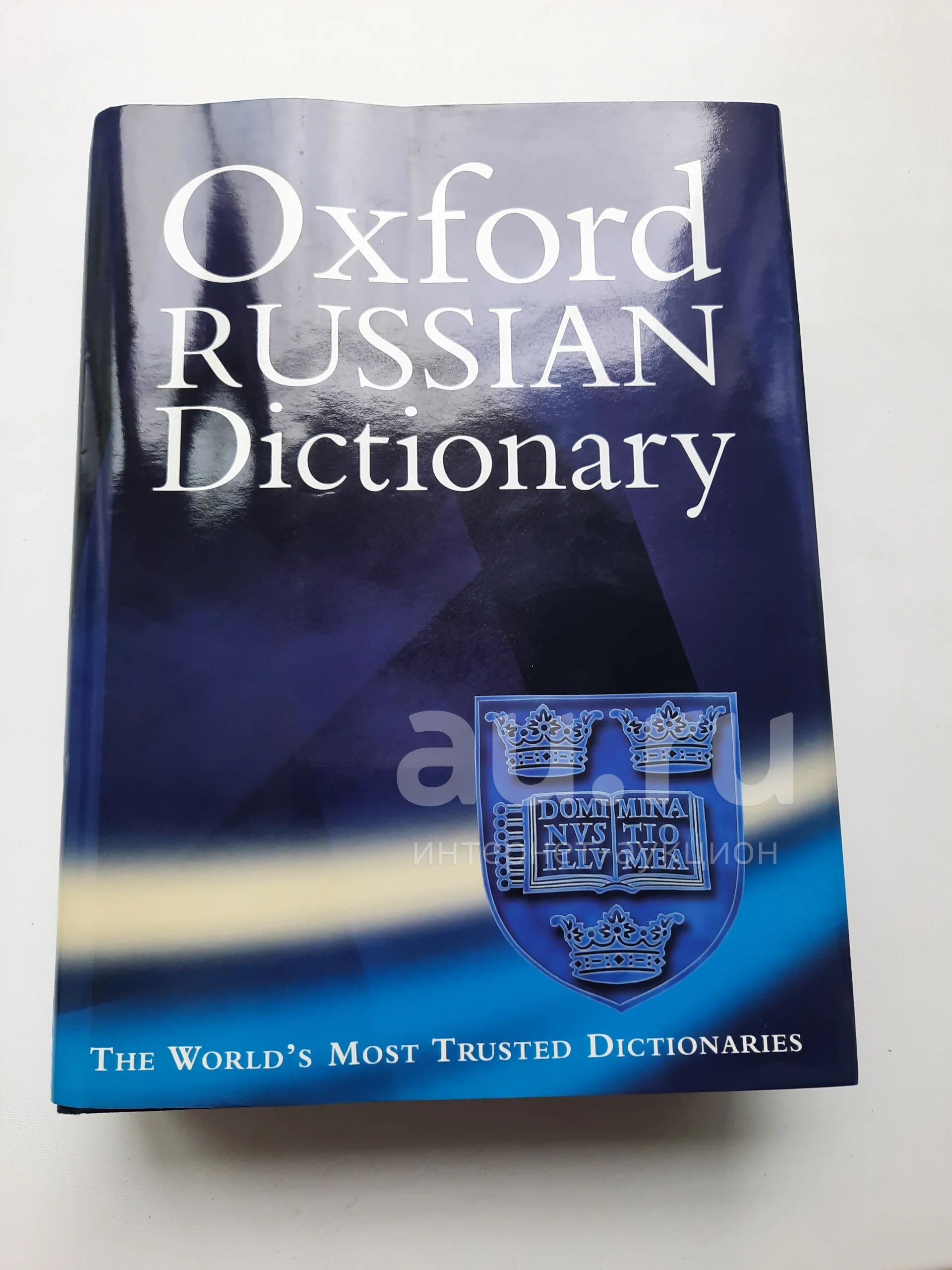 Словарь по английскому языку Oxford Russian Dictionary — купить в ...