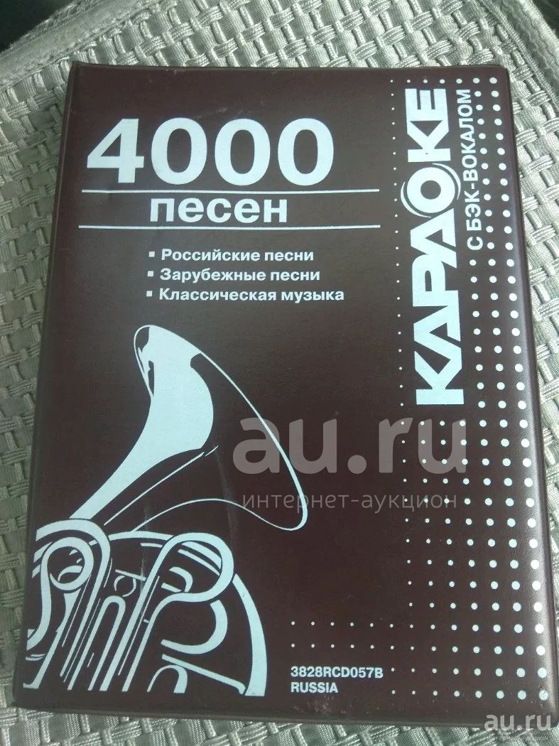 Купить Dvd Караоке 4000 Песен