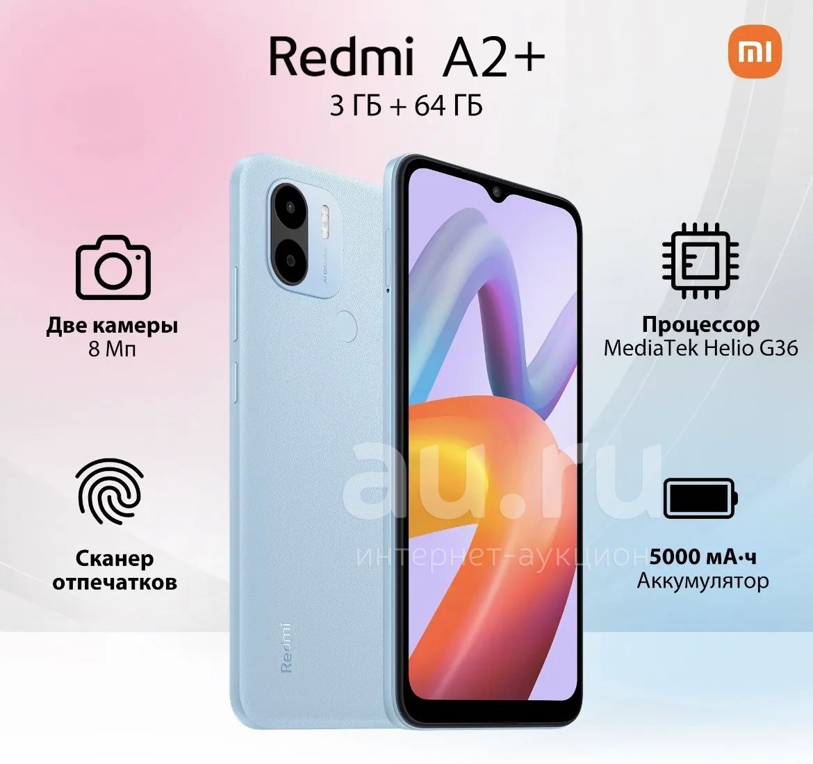 Новые Xiaomi Redmi A2+ 3/64Gb Голубой. Ростест Телефон. Смартфон 3GB ОЗУ,  5000мАч. Android 12. Чек и гарантия 1 год — купить в Красноярске.  Состояние: Новое. Смартфоны на интернет-аукционе Au.ru