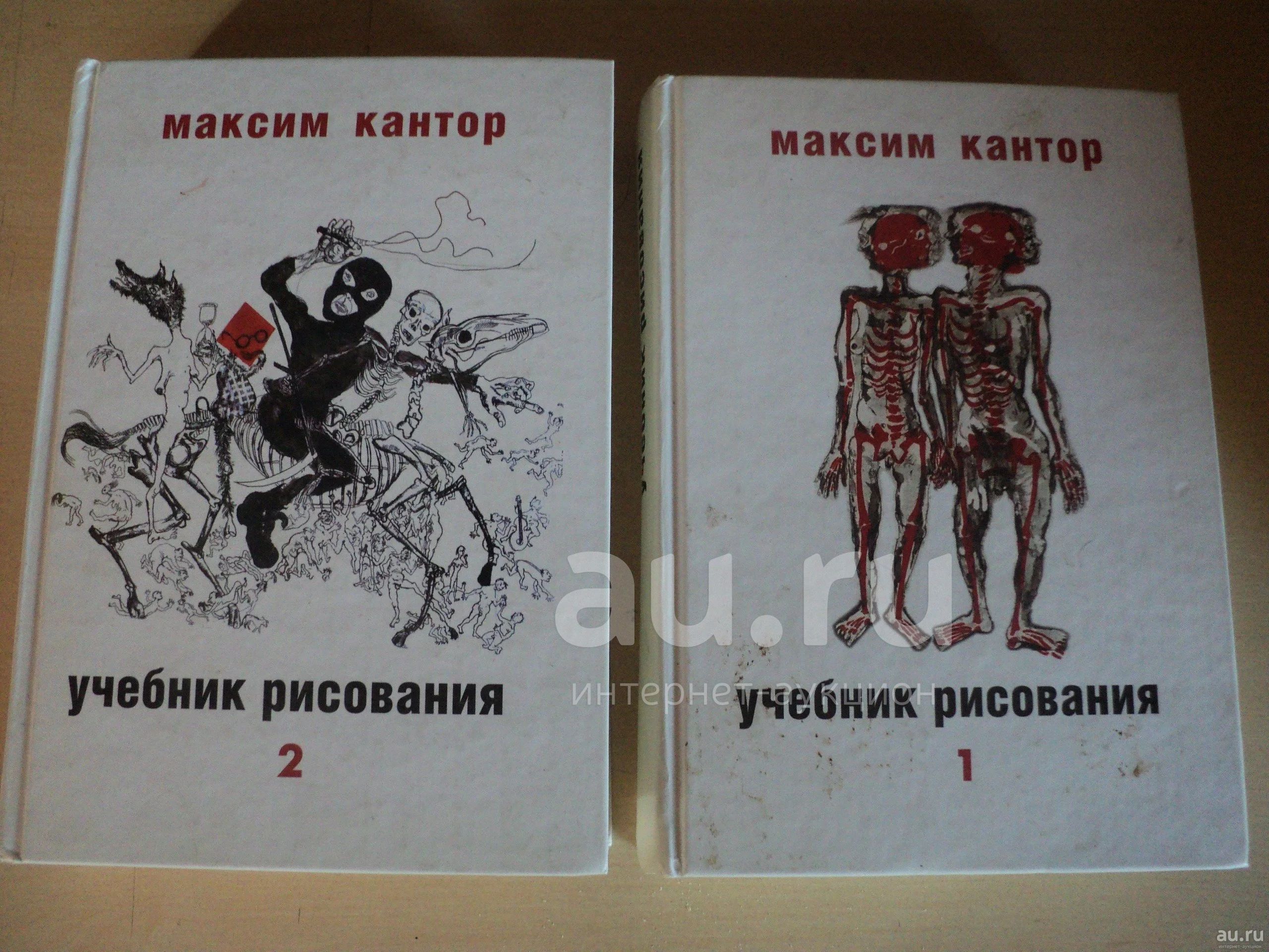 Кантор Максим. Учебник Рисования — Купить В Красноярске. Состояние.