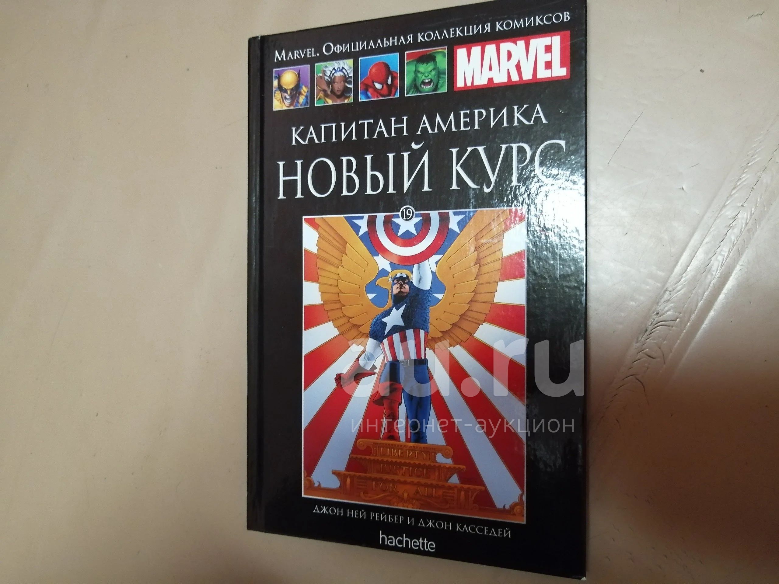 Комикс Marvel — купить в Красноярске. Состояние: Новое. Художественная ...