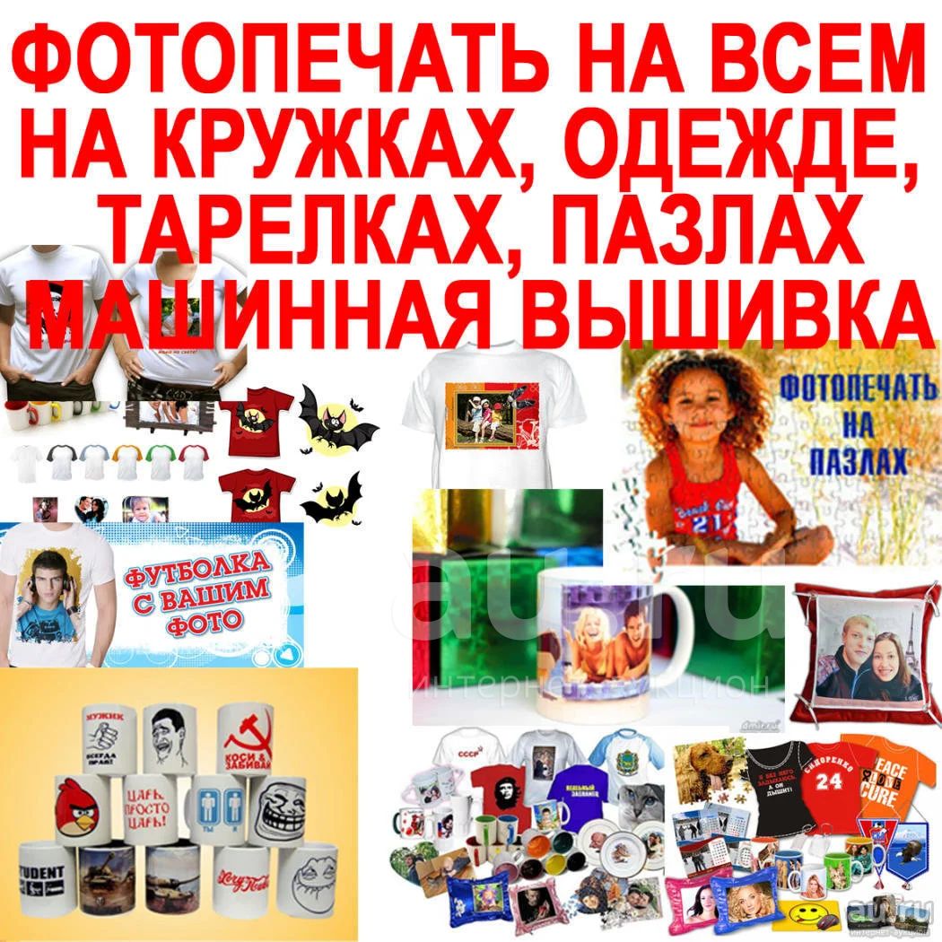 Фотопечать на сувениры Мариинск