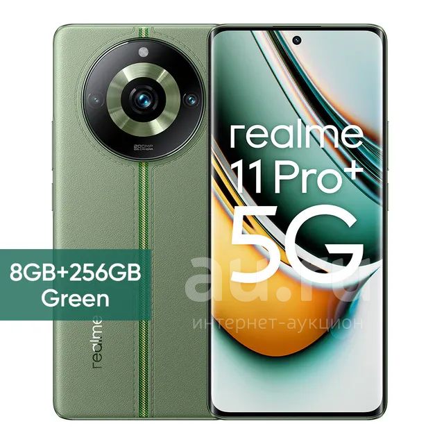 Смартфон Realme 11 Pro+ 5G 256Гб\8Гб (+3Гб RAM)\Глобальна версия\Green ...