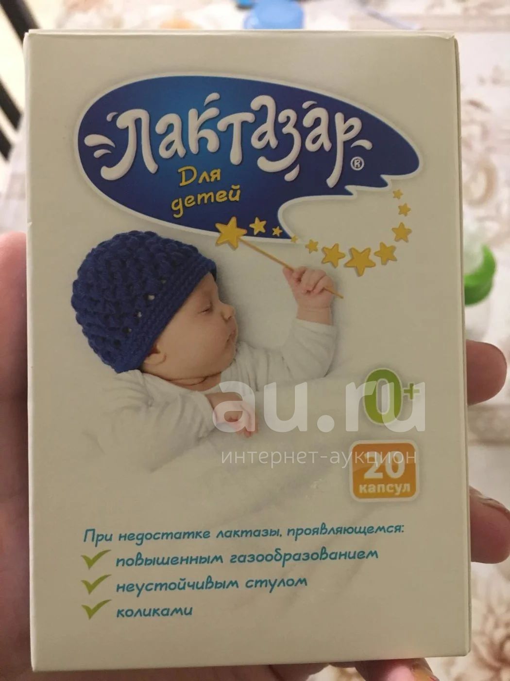 Лактазар 20 капсул — купить в Красноярске. Состояние: Новое. Другое ...