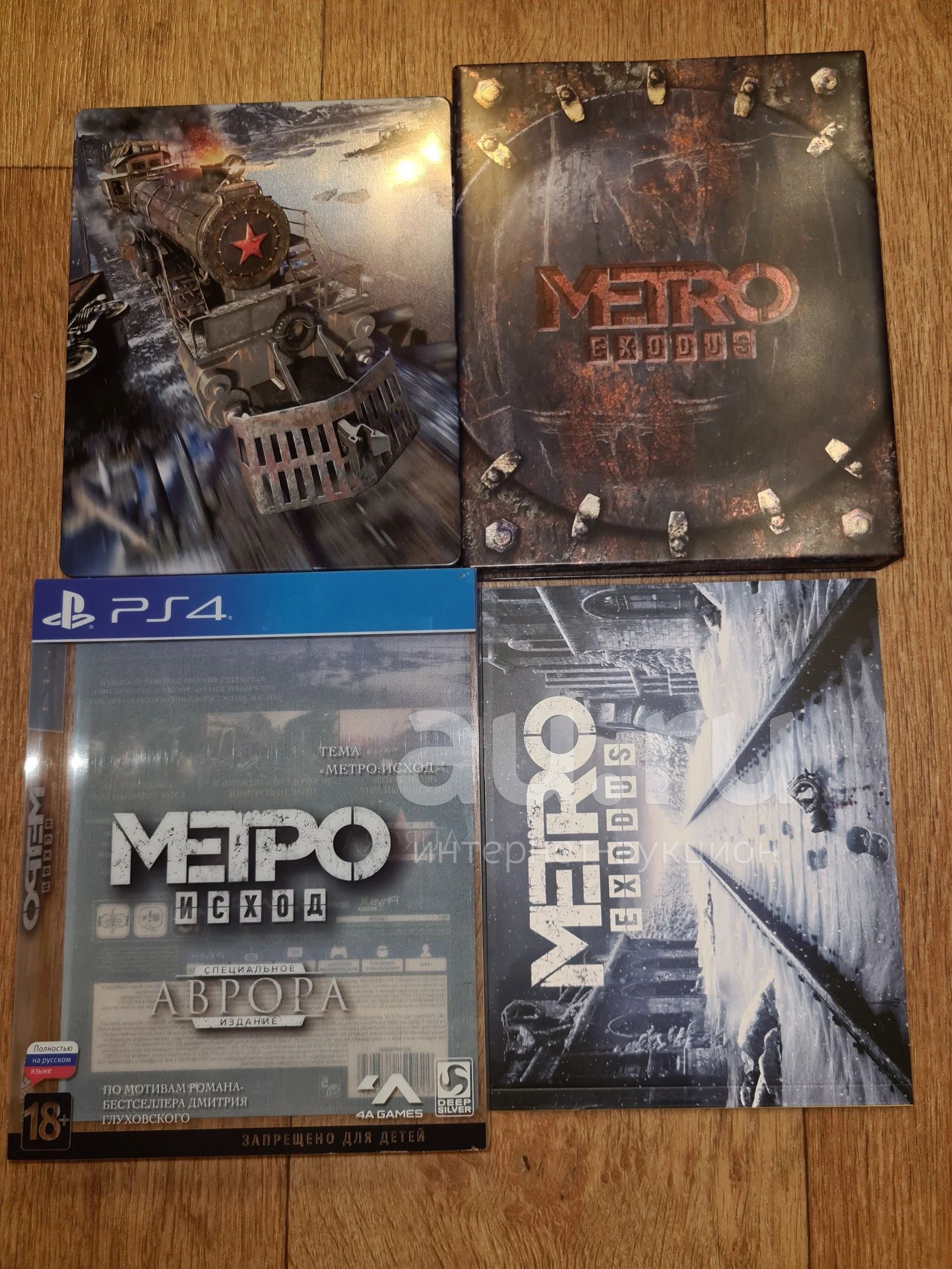 Метро Исход Специальное издание Аврора Steelbook PS4 / Лицензионный диск /  Идеальное состояние / 1 игрок / Полностью на русском языке / Возможен обмен  — купить в Красноярске. Состояние: Б/у. Игры для