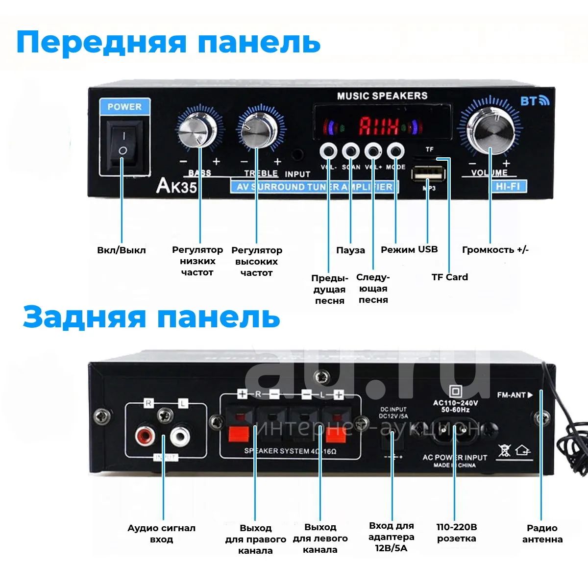 Электрическая схема усилителя звука ак 35