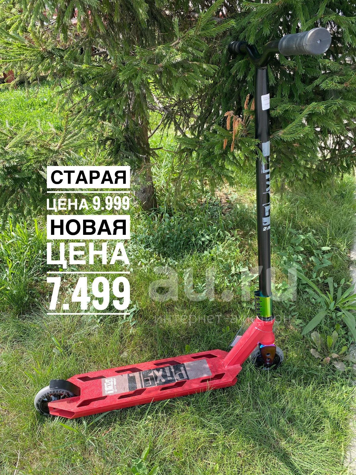 Самокат трюковой Pixel — купить в Красноярске. Состояние: Новое ...