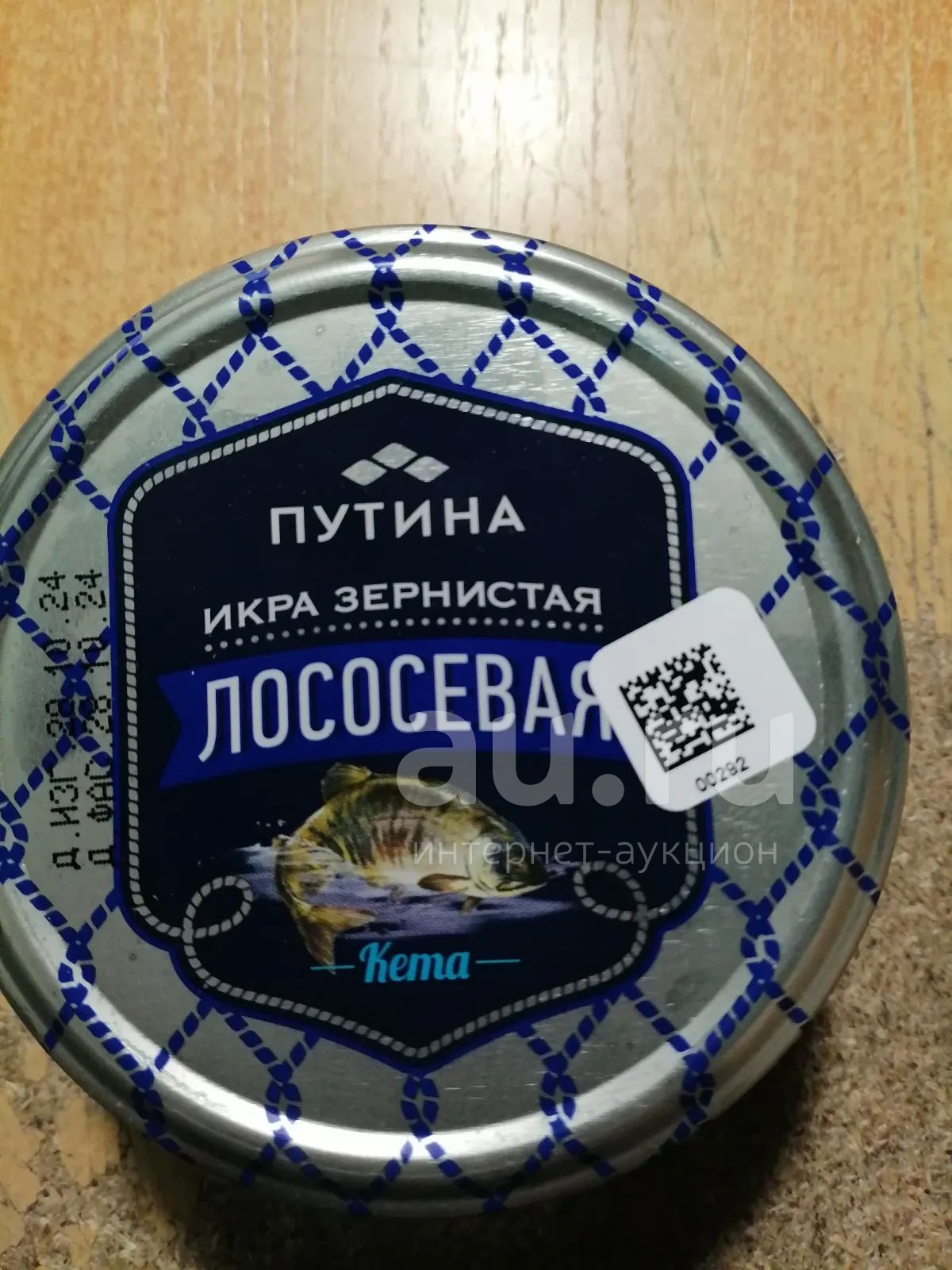Икра лососевая — купить в Красноярске. Икра, рыба, морепродукты на ...