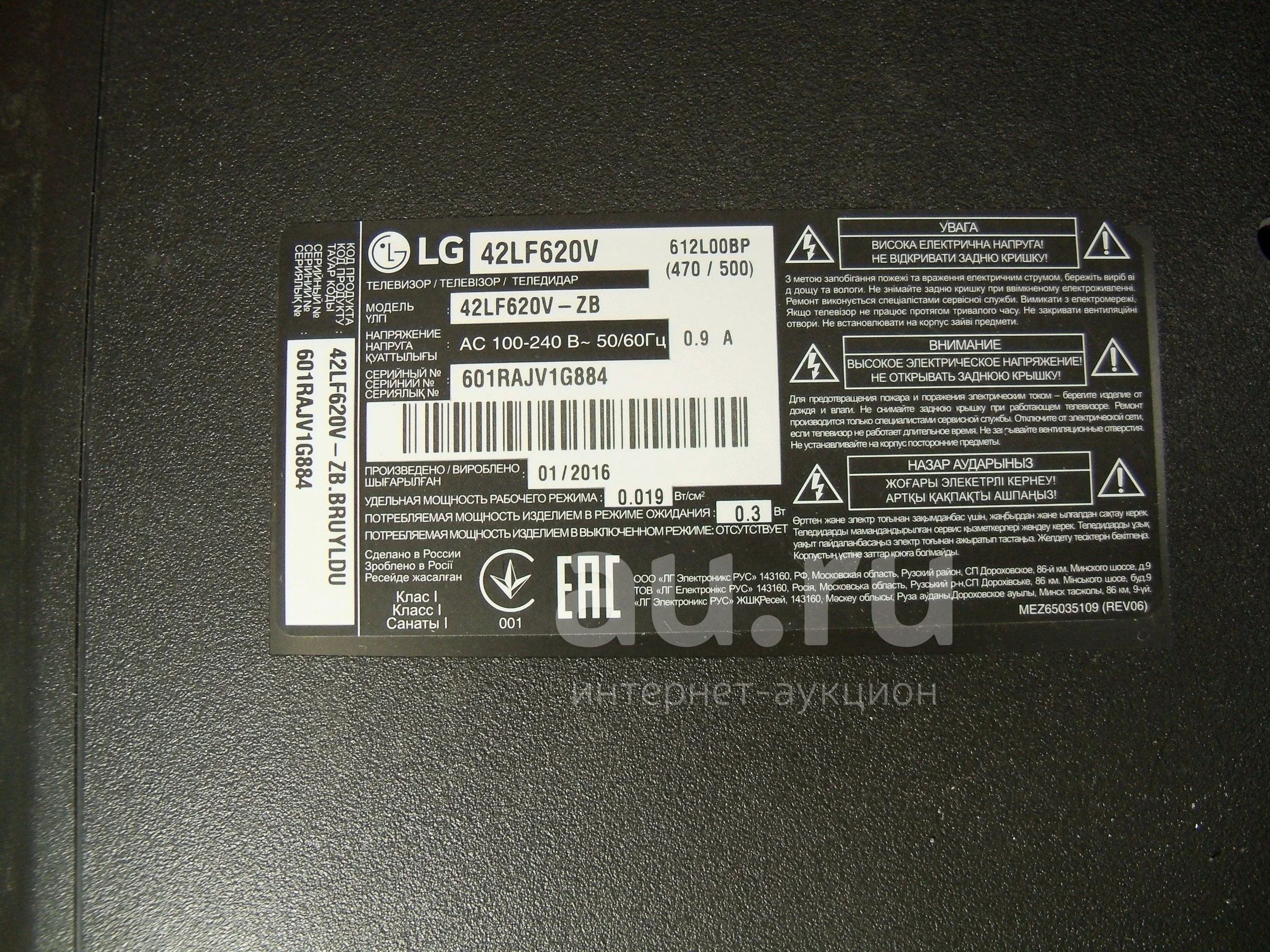 Купить Матрицу На Телевизор Hisense 55a6bg