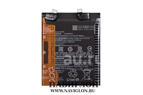 9t pro аккумулятор. Аккумулятор Xiaomi 11t Pro. Аккумулятор для Xiaomi mi 11 Ultra / mi 11 Pro bm55 (5000mah). Аккумулятор для Xiaomi mi 11i. Аккумулятор для Xiaomi mi 11 / mi 11 5g / mi 11t bm4x (4600mah).