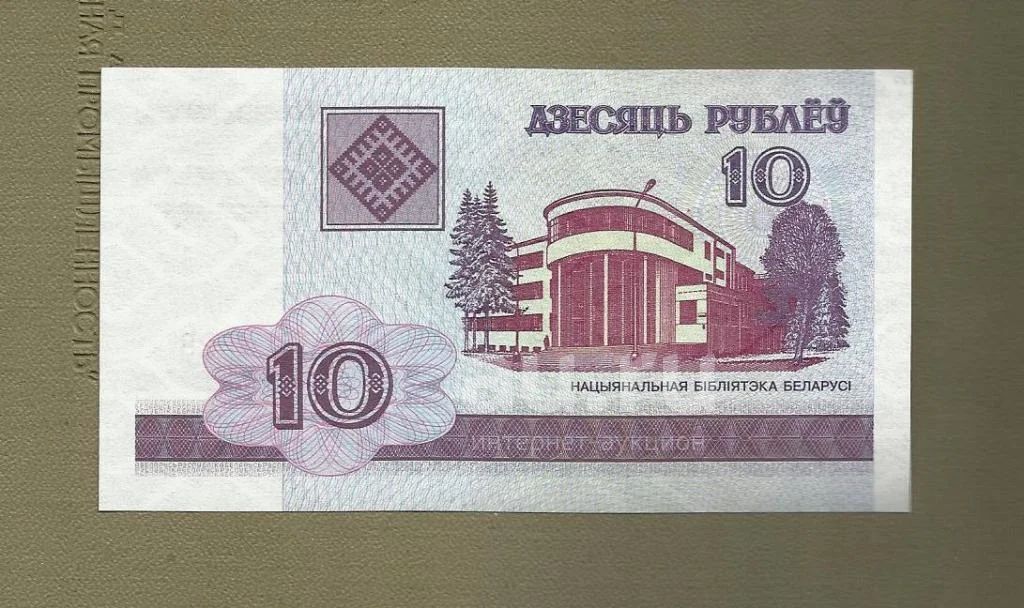 Российский рубль в белоруссии в банках