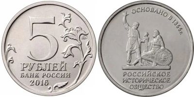 Лот: 24792476. Фото: 1. 5 рублей 2016 года. Российское... Россия после 1991 года