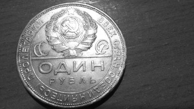 Лот: 7960339. Фото: 1. 1 рубль 1924 года, оригинал, серебро... Россия и СССР 1917-1991 года