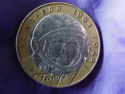 Лот: 1988516. Фото: 1. Юбилейная монета 2001 года серии... Россия после 1991 года