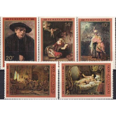 Лот: 12839199. Фото: 1. Набор марок СССР. Рембрандт. 1976. Марки